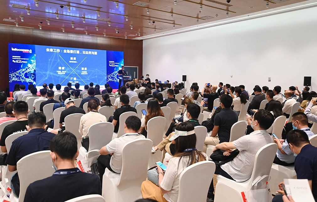 Beijing InfoComm China Summit